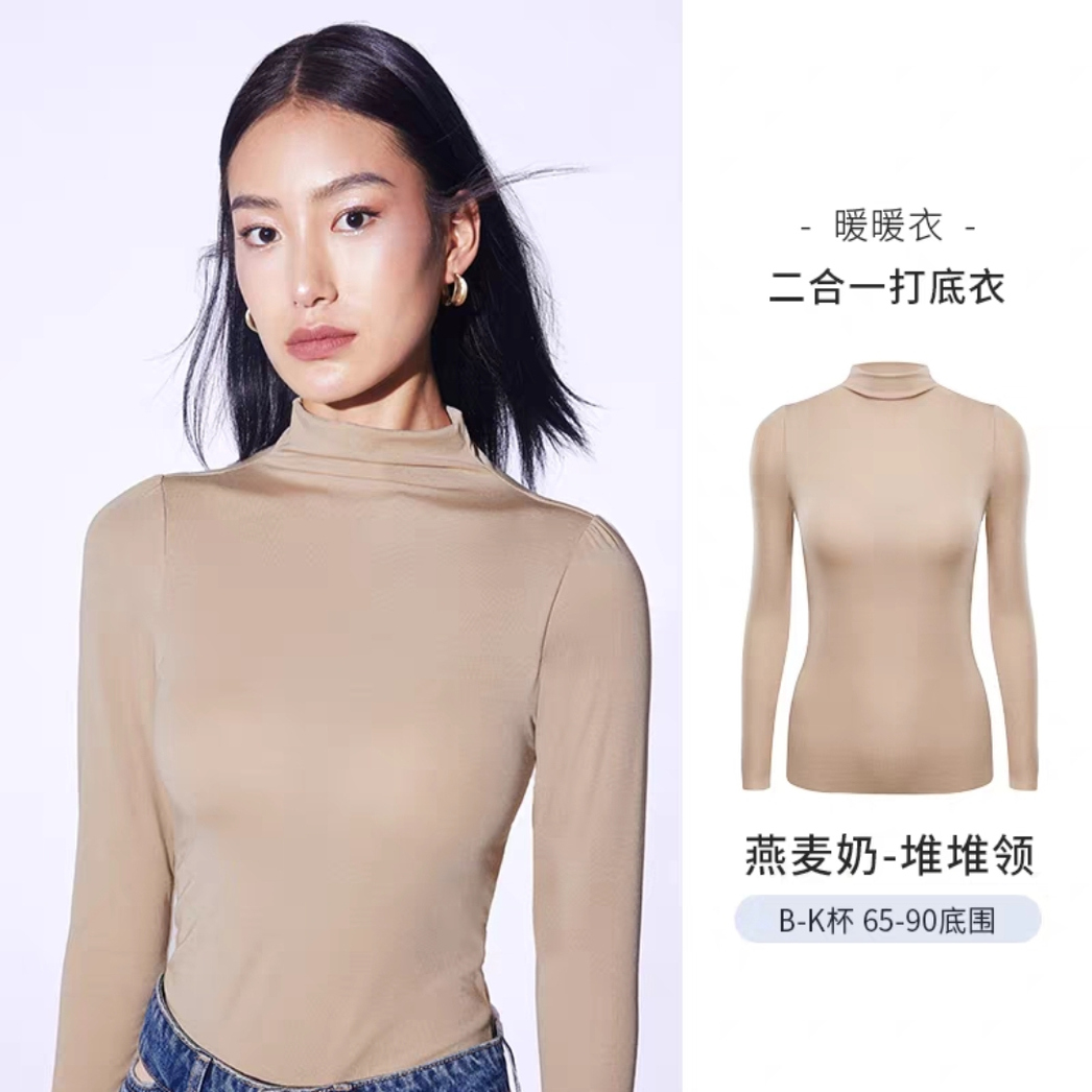奶糖派断码清大胸显瘦修身堆堆领分离式二合一可外穿带胸垫打底衫
