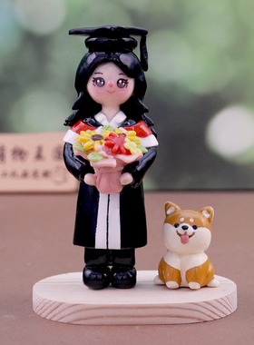 石塑粘土人偶定制毕业礼物
