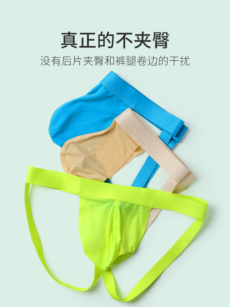 Double thong panties masculine low-rise ice silk breathable mood T pants seamless quick-drying hip lift sports trend thong