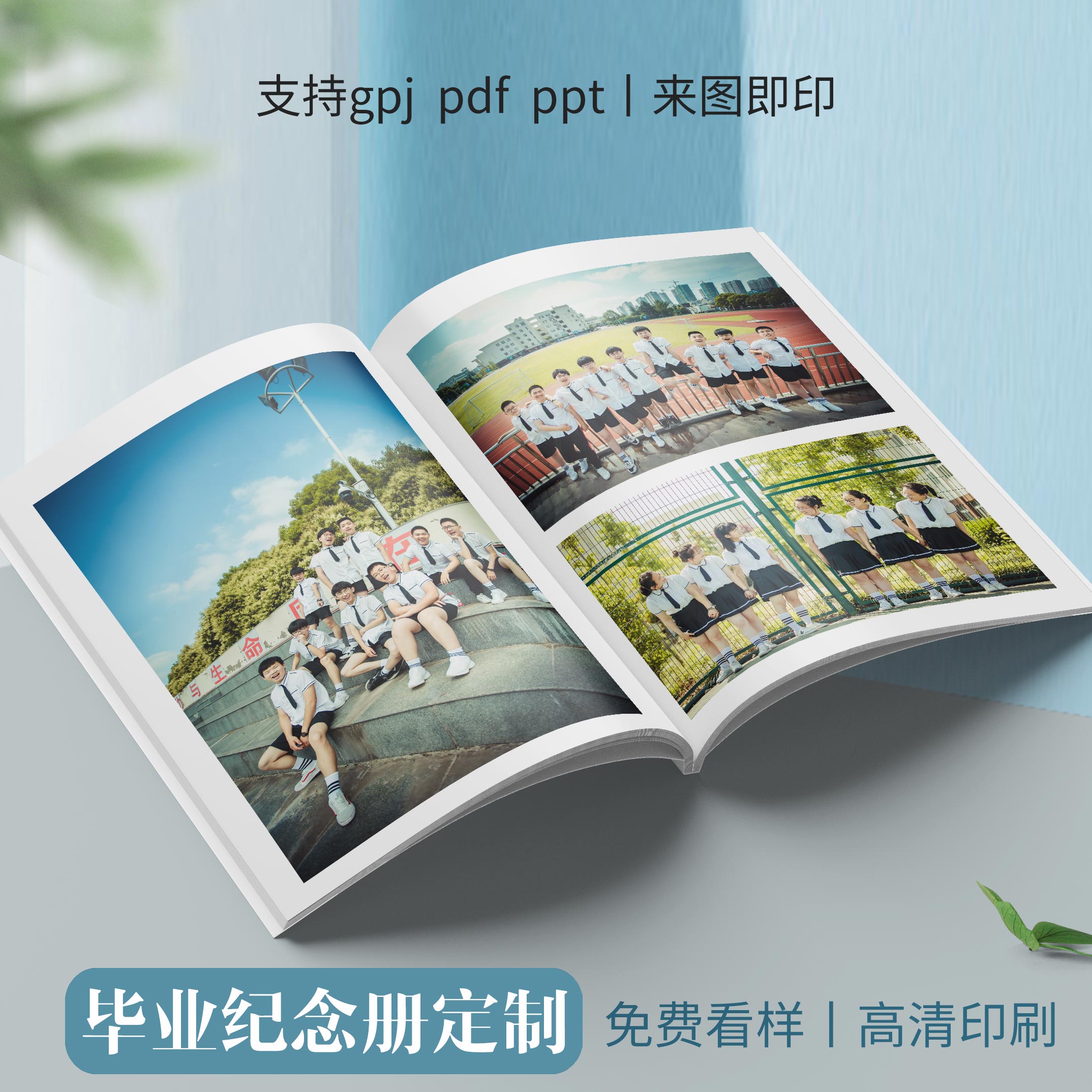 照片制作相册本幼儿园毕业纪念册diy战友聚会团建活动影集定制