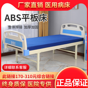 诊所门诊床医用病床医院用输液床医疗床家用护理床医用普通平板床