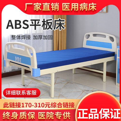 医用病床门诊床平板床医用平板床