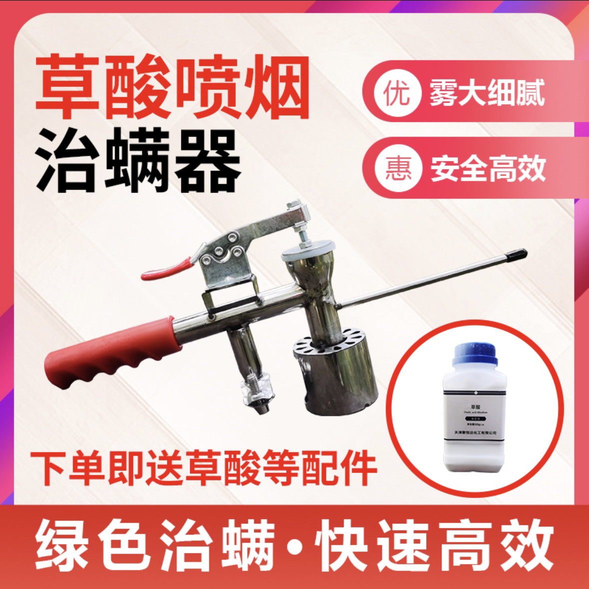 草酸杀螨喷烟器烟枪草酸熏蒸大小蜂螨通杀烟雾枪治螨烟枪