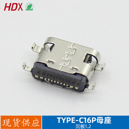 平板电脑G31学习机尾插