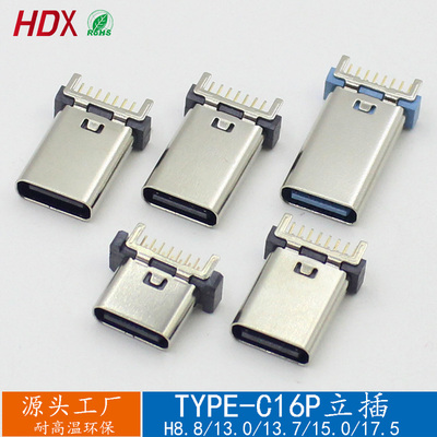 USBH8.8TYPE-C16P立插usb连接器