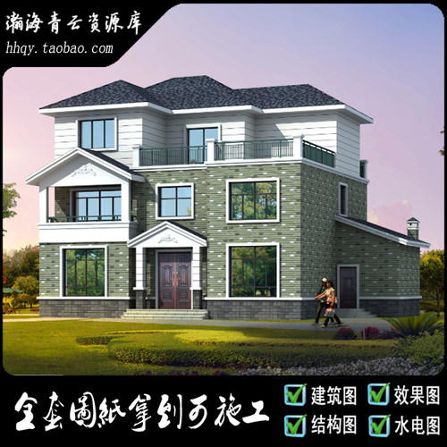 三层带堂屋柴火房新农村别墅全套施工图纸效果图自建房住宅八卧室
