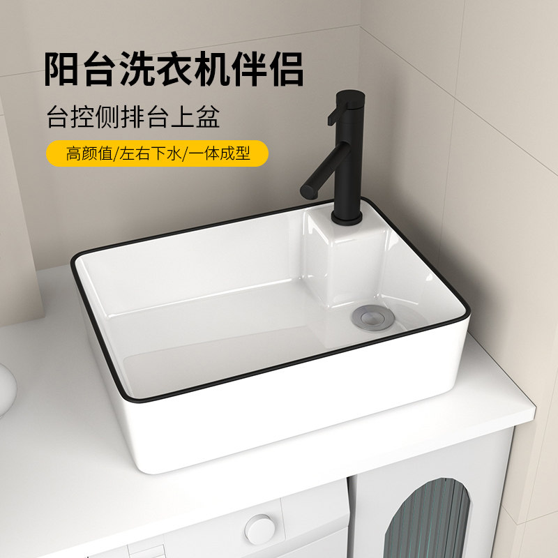 台上盆洗脸盆侧边下水洗衣机陶瓷盆卫生间台盆侧排水洗手盆阳台盆