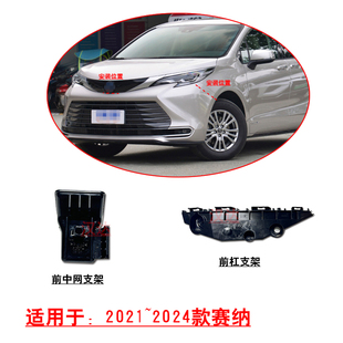 适配赛纳格瑞维亚前保险杠叶子板中网固定支架塑料卡扣杠码