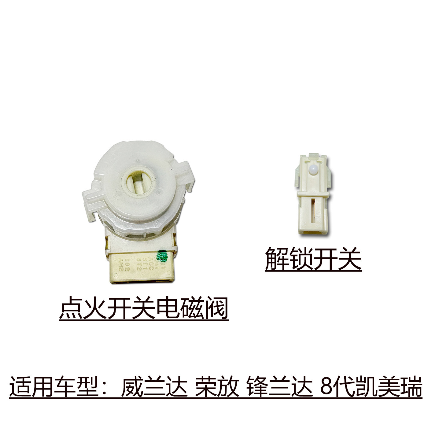 适用威兰达荣放锋兰达8代凯美瑞方向盘点火开关电磁阀警告解除,汽车零部件/养护/美容/维保,其他,淘宝优惠券,粉丝福利购,淘宝优惠卷
