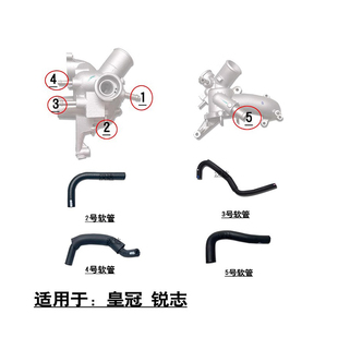 适用于皇冠锐志水箱盖底座出水口软管节温器底座发动机水管软管