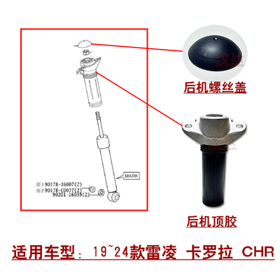 卡罗拉后避震机顶胶防尘套上盖