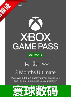 Xbox Game Pass Ultimate会员 XGPU月卡会员 官方1月终极会员