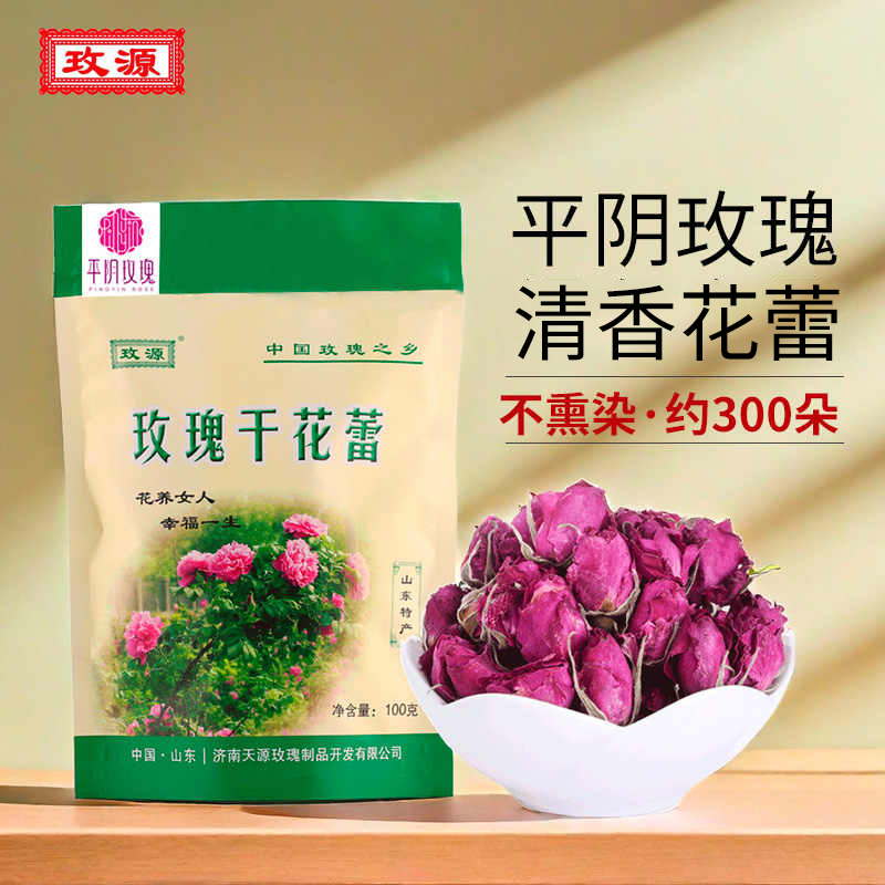 平阴玫瑰花茶袋装100克正品实用
