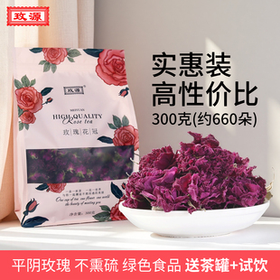 玫源2025头期新花泡水喝平阴玫瑰花茶大朵花冠茶食用袋装 济南正品