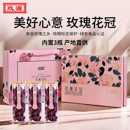 平阴玫瑰花茶礼盒大朵浓香绽放
