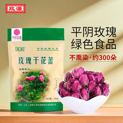 玫源平阴玫瑰花茶袋装100克正品