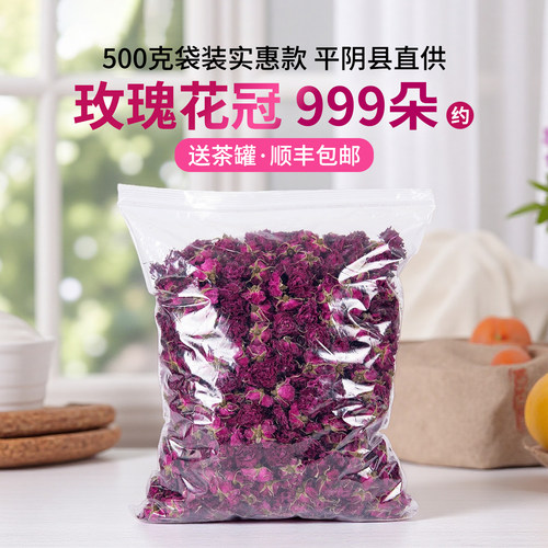 玫瑰花冠茶袋装500克大朵无硫