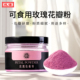 玫源玫瑰花瓣粉可食用平阴玫瑰花粉烘焙玫瑰粉食品50克