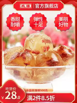 Meiyuan crystal rose fudge Rose preserved candied preserved fruit leisure snacks 500g Jinan specialty delicious snacks