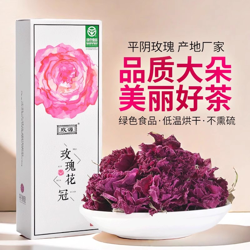平阴玫瑰花冠茶大朵30克盒装无硫