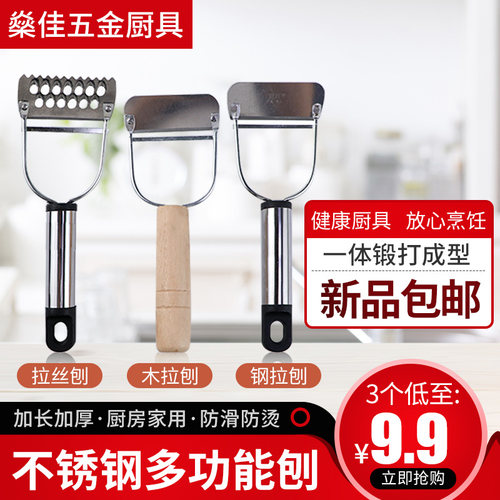 不锈钢老式削皮刀木木蔬菜水果