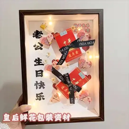 有钱花花束网红款钱做的花束相框diy生日礼物送男朋友送老公礼物