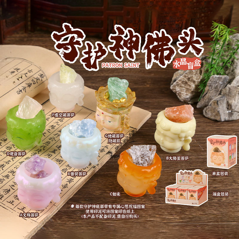 天然水晶守护神佛头盲盒文创礼品网红爆款创意桌面摆件景区热卖