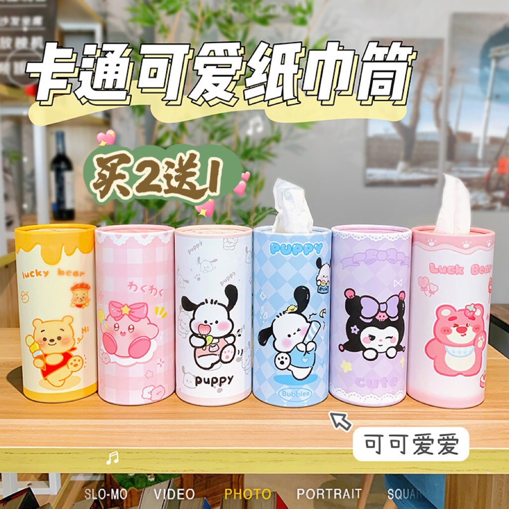 已售10万+买2送1抽纸筒车载家用