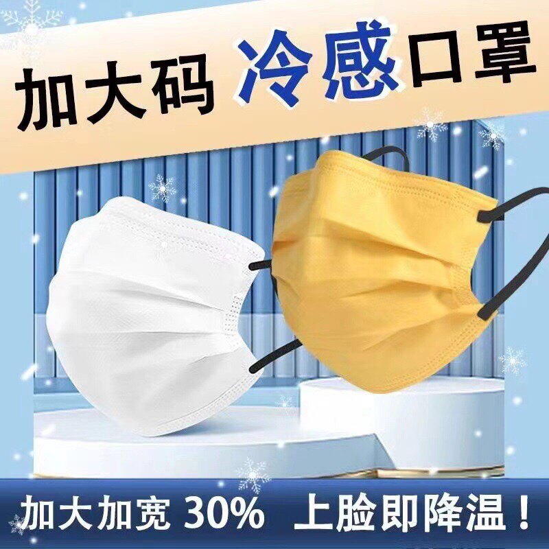 大号夏季冷感口罩一次性显脸小高颜值加大码大脸专用独片单独包装图片