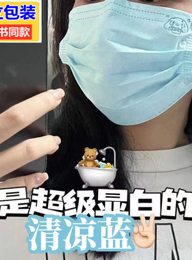 清凉蓝玉桂狗蓝色一次性口罩可爱白色女生高颜值大耳狗薄荷绿女白