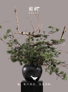 鲲屿 现代侘寂风干花仿真花【松迎客】玄关茶几展厅架构酒店摆件
