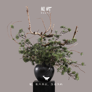 鲲屿 现代侘寂风干花仿真花【松迎客】玄关茶几展厅架构酒店摆件