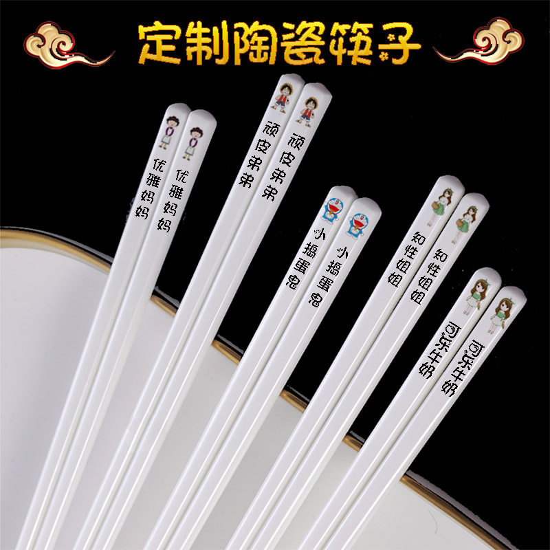 个性印图logo陶瓷筷子刻名字家用可爱餐具一人一筷专属定制文字