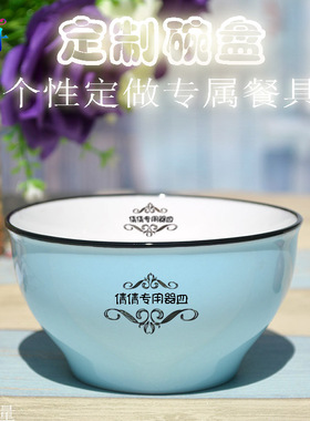 私人定制LOGO名字情侣碗刻字可爱家用新款陶瓷碗 蓝色北欧公主碗
