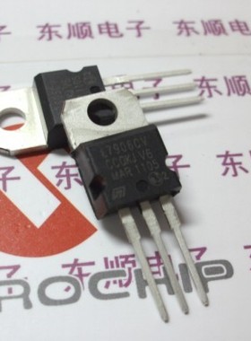 L7906CV 三端稳压管 稳压芯片 TO-220