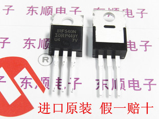 IRF540N场效应管进口原装假一赔十MOSFET N 100V 33A TO-220
