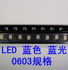 贴片发光二极管 LED 0603 蓝色 蓝光特价（一盘4000只）整盘价