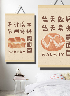 日系手绘面包挂画装饰烘焙店挂布