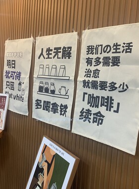棉麻挂布室内装饰室内咖啡馆定制
