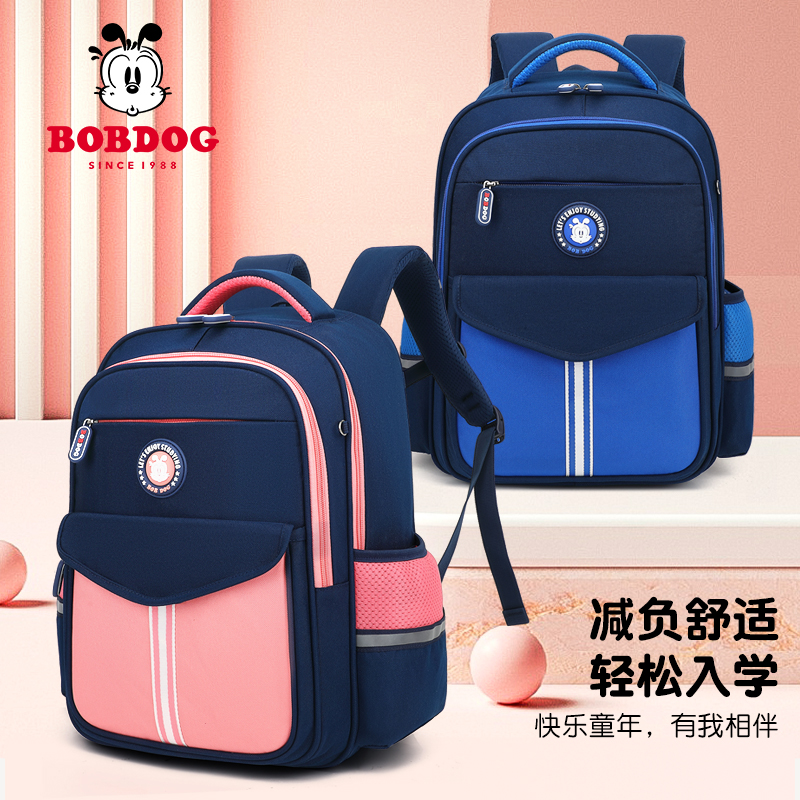 巴布豆减负护脊小学生书包男女