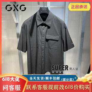 GXG男装 新品 G25X232038007薄衬衫 2025夏季 G25X232038 男士 透气短袖