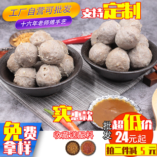买2送配料正宗潮汕手工手打牛肉丸潮汕牛肉丸火锅食材牛筋丸厂家