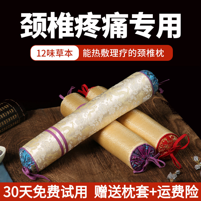 颈椎枕头护颈椎病人矫正修复睡觉专用荞麦决明子圆柱糖果枕助睡眠