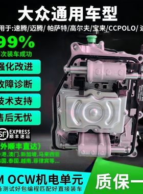大众速腾迈腾帕萨特高尔夫途安