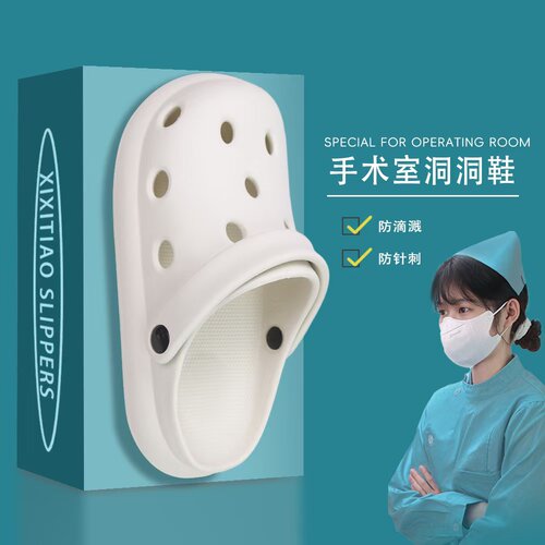 细细条软底防滑休闲手术室洞洞鞋