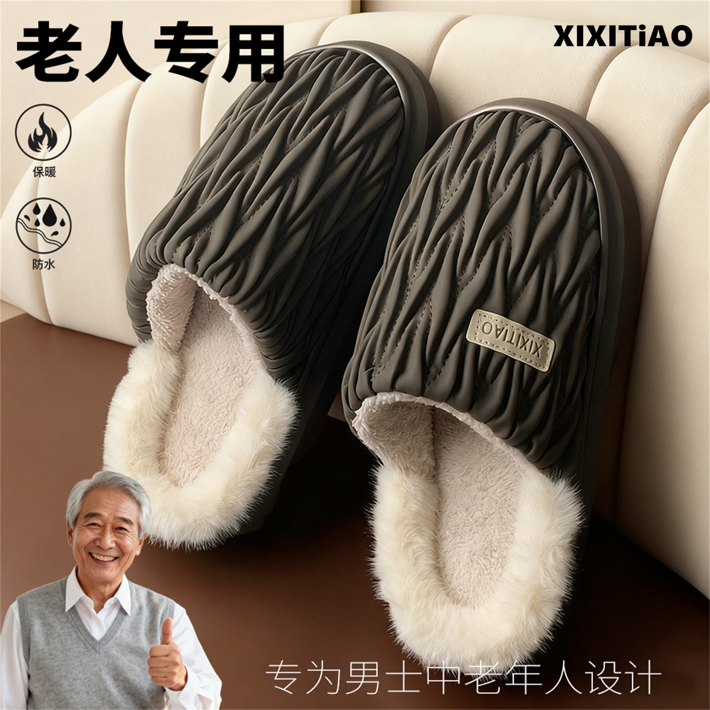 细细条 保暖棉拖鞋男中老年人防滑复古褶皱PU皮防水冬居家送长辈,流行男鞋,包头拖,淘宝优惠券,粉丝福利购,淘宝优惠卷