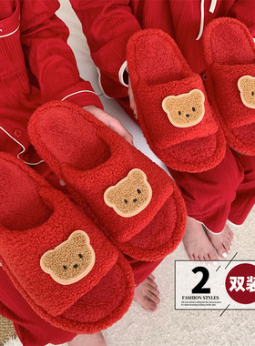 细细条 两双装新婚红色棉拖鞋男女可爱小熊情侣居家毛毛拖鞋冬ins