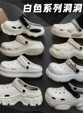 细细条 白色系列洞洞鞋夏ins潮户外防滑运动包头拖鞋沙滩凉鞋男女