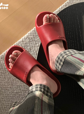 细细条 本命年红色拖鞋男女eva防臭居家防滑抗菌情侣夏季浴室凉拖