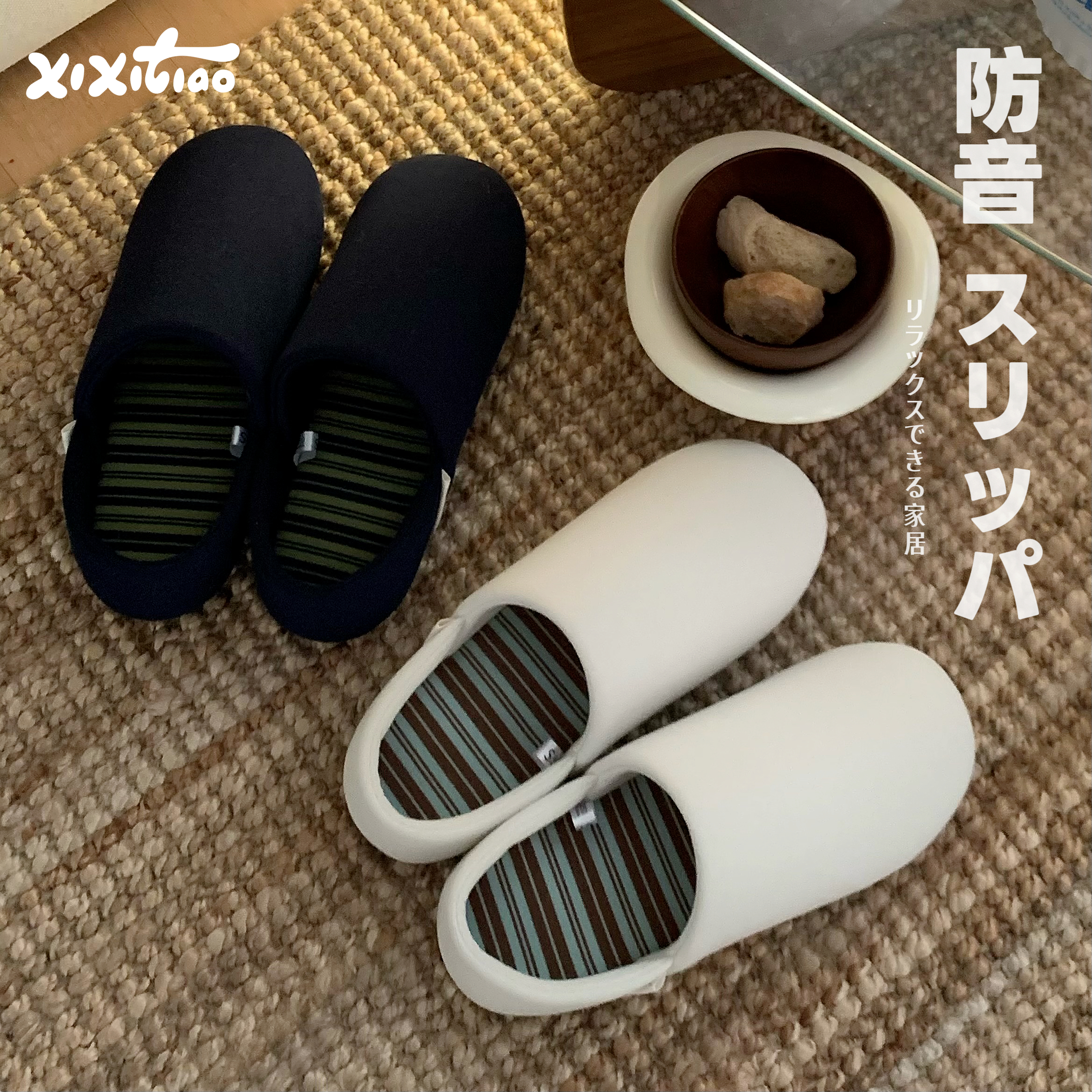 细细条 日式简约条纹静音地板鞋男女室内防滑吸汗秋冬情侣棉拖鞋